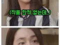 맛집에서 이병헌, 임윤아 싸인 보고 충격받은 이민정.jog 썸네일